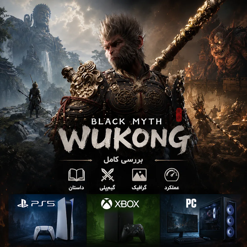 بازی Black Myth: Wukong